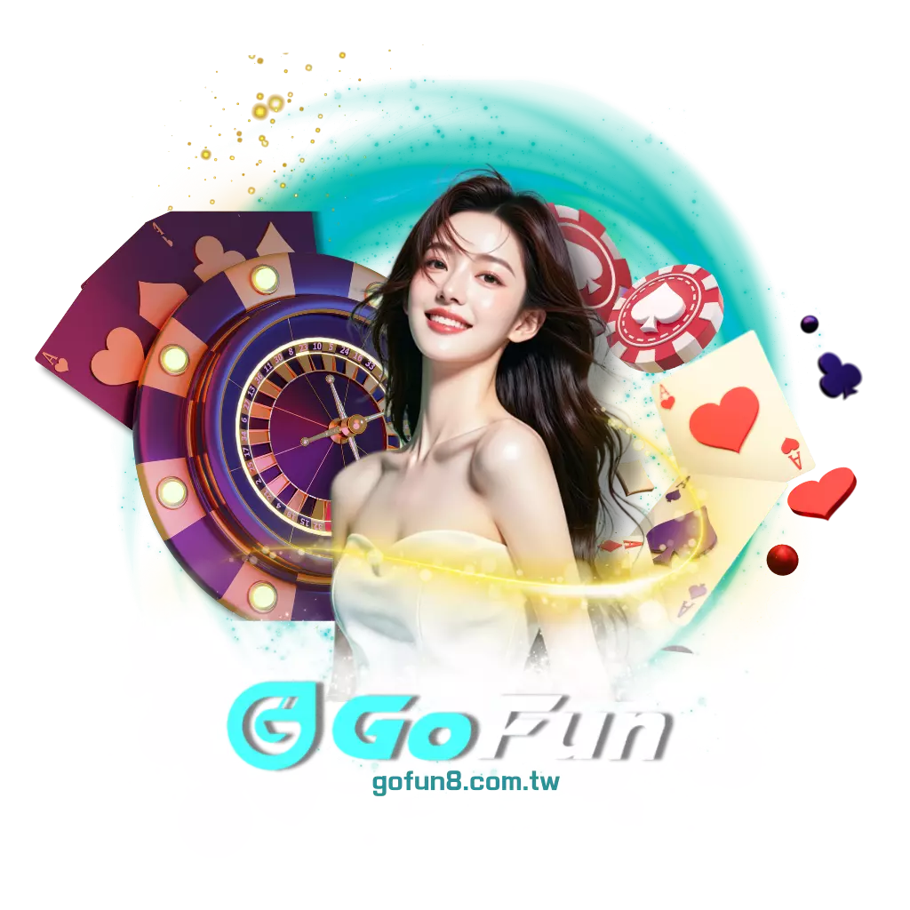 GoFun娛樂城